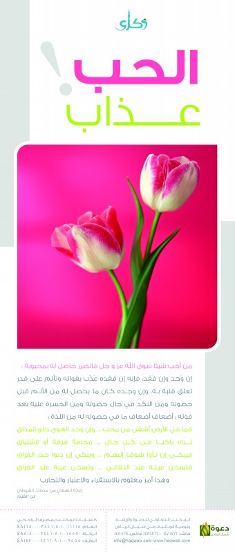 ذكرى