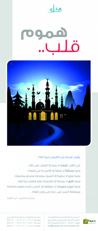 ذكرى