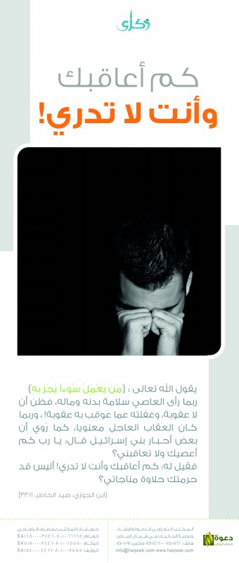 ذكرى