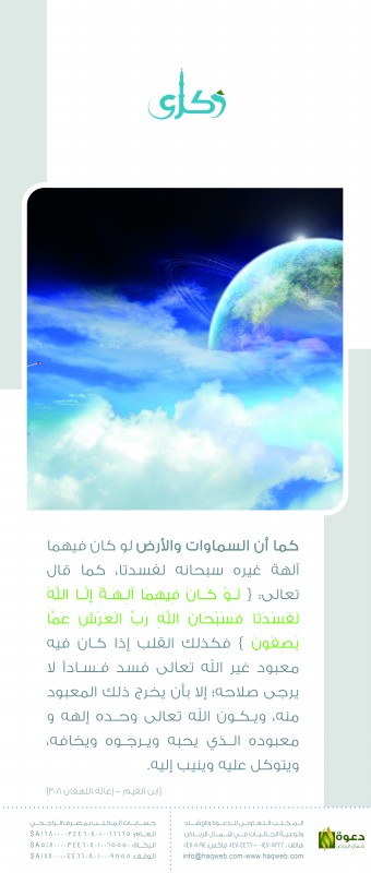 ذكرى