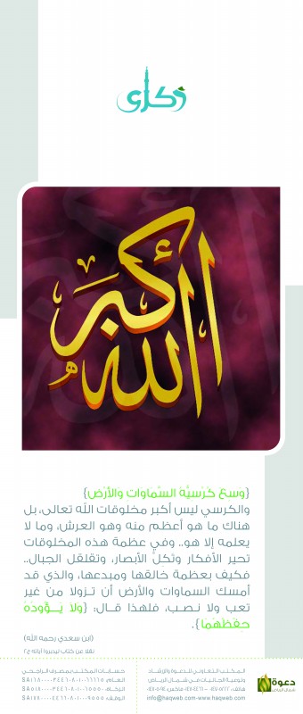 ذكرى