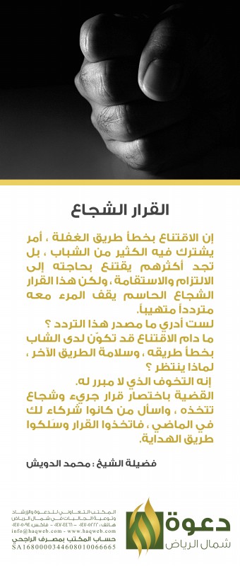ذكرى