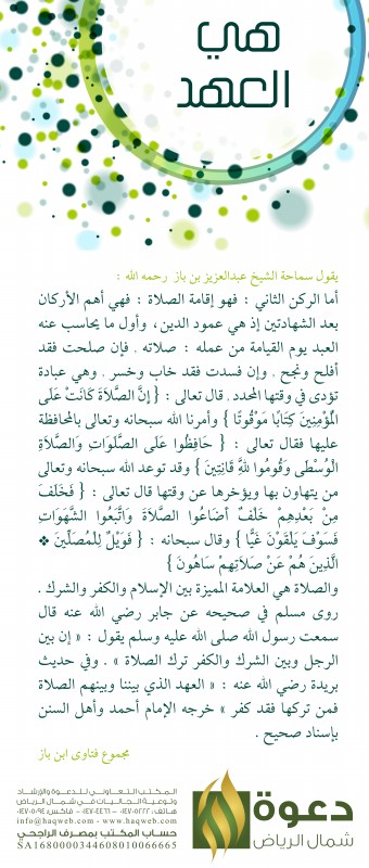 ذكرى