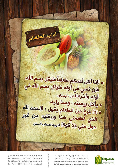 أدعية المنزل