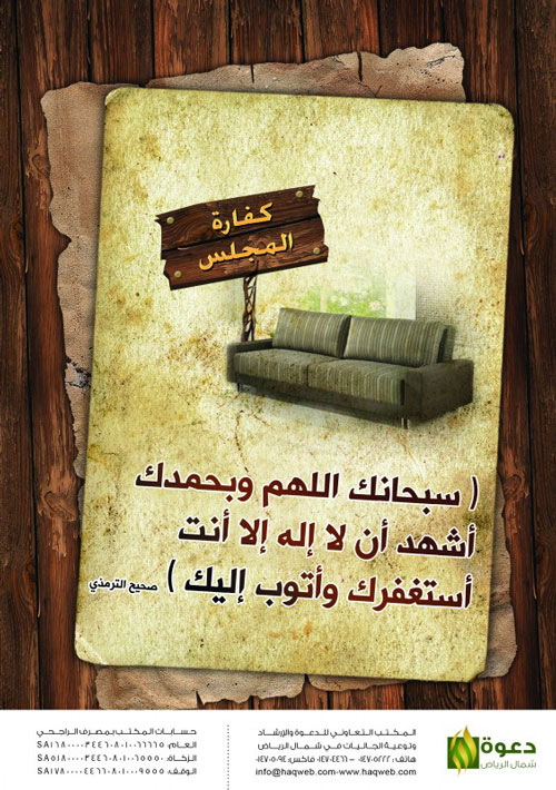 أدعية المنزل