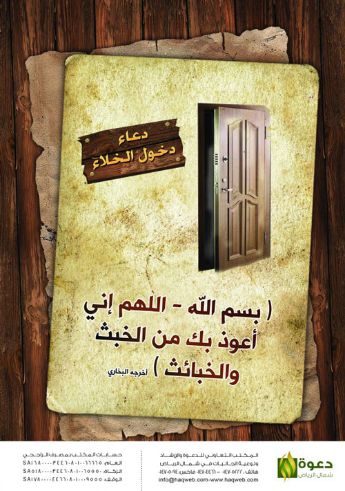 أدعية المنزل