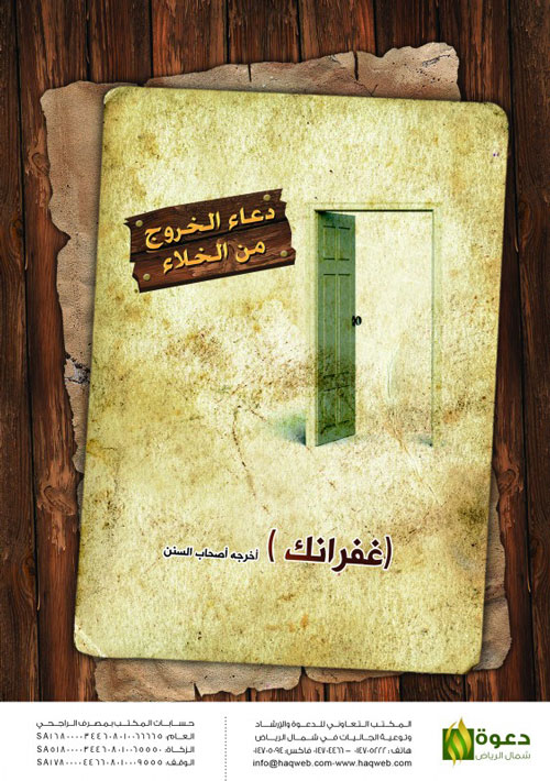 أدعية المنزل