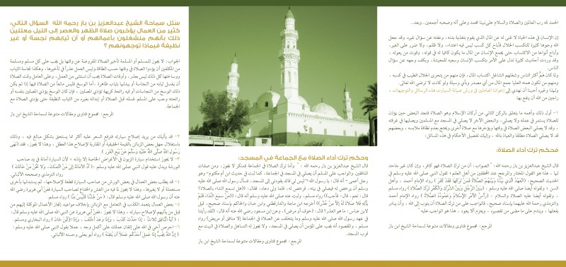 مطوية توجيهات للعاملين في ورش السيارات2