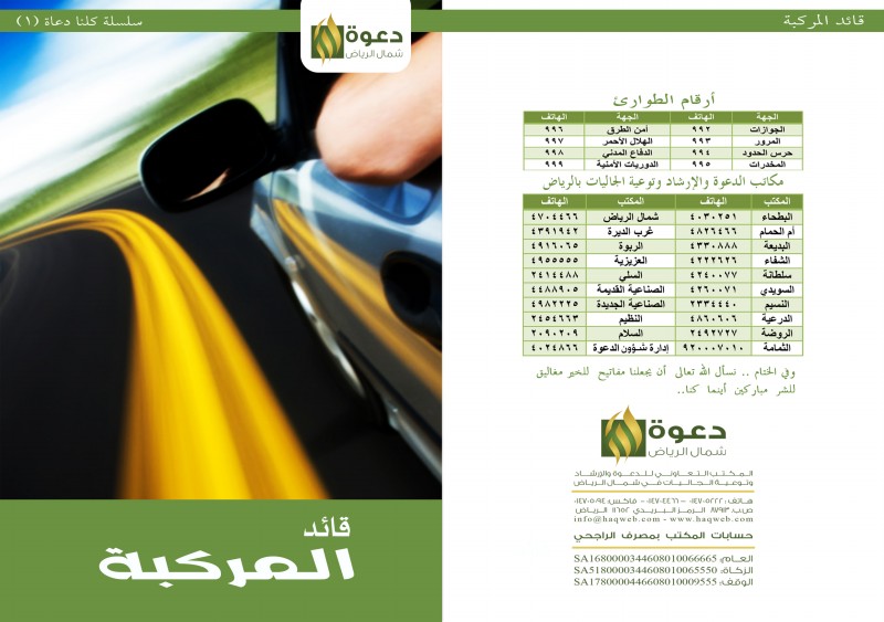 مطوية قائد المركبة1
