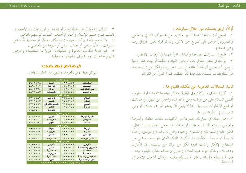مطوية قائد المركبة2