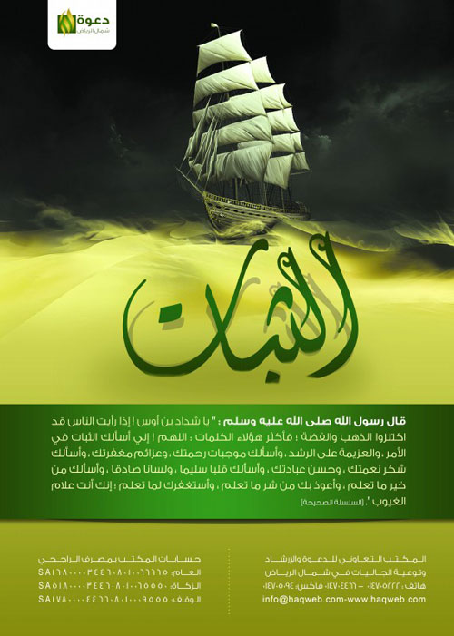بوستر الثبات