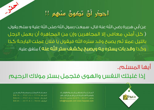 بوستر المجاهرة