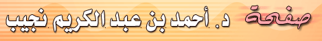 د.أحمد نجيب