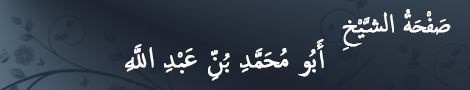 صفحة أبو محمد بن عبدالله