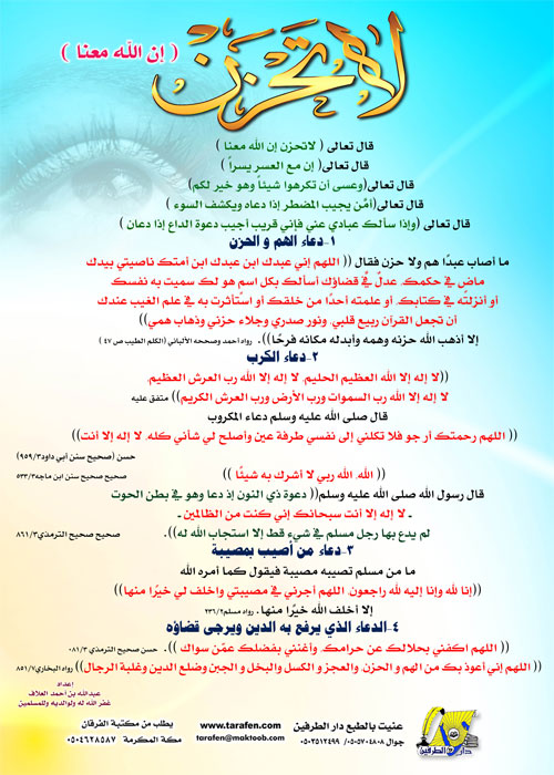 لا تحزن