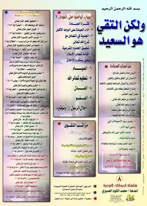 السعادة
