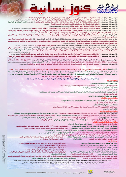 كنوز نسائية