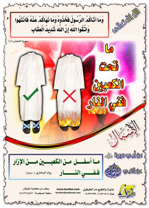 الاسبال