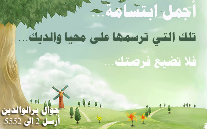 أجمل ابتسامة