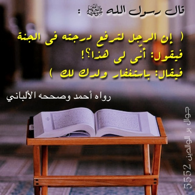 ترفع درجته