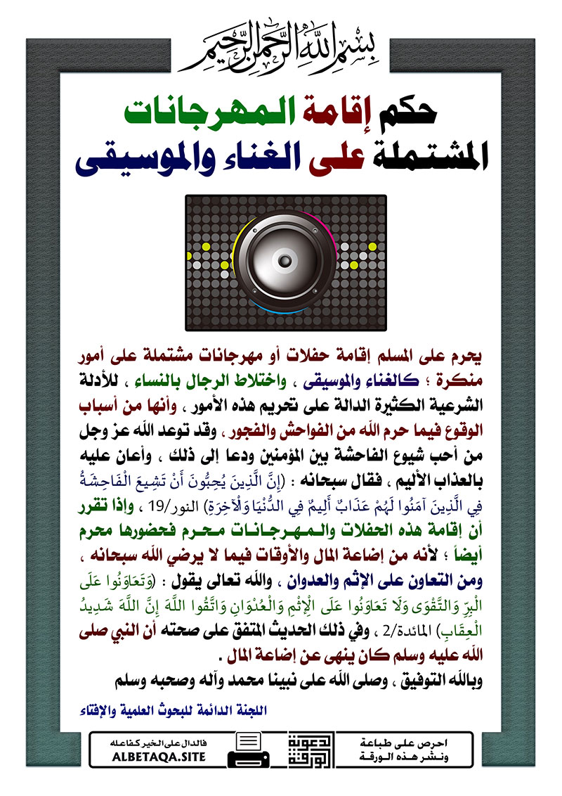 الزواج_موسيقى