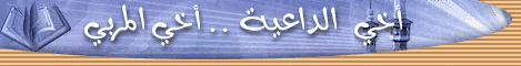 فتح آفاق للعمل الجاد