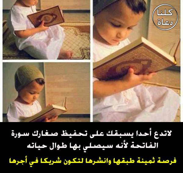 1 - سورة الفاتحة