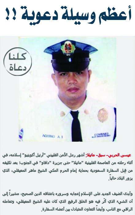 11 - القدوة