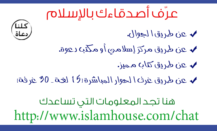 20 - عرف أصدقاءك