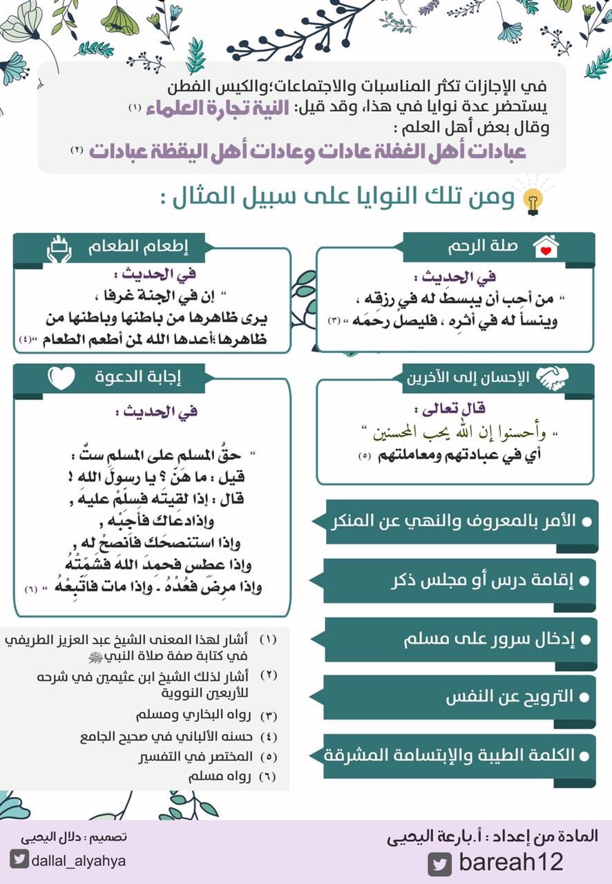 المناسبات