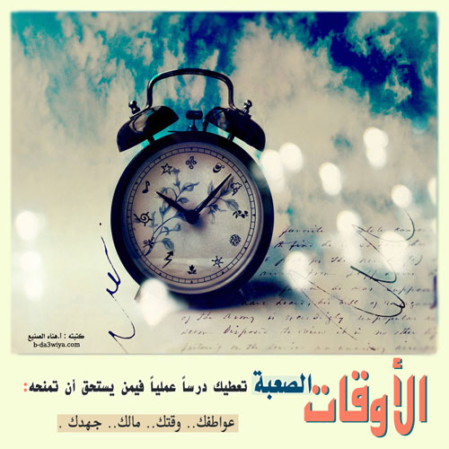 اضغط هنا لتكبير الصورة