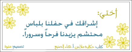 أختي-إشراقك