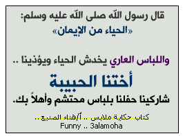 الحياء