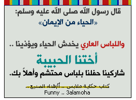 الحياء