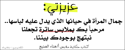 عزيزتي
