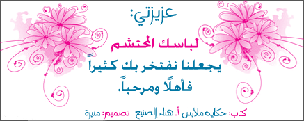 لباسك