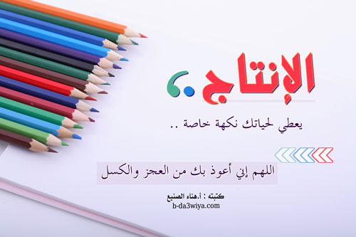 اضغط هنا لتكبير الصورة