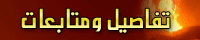 تفجيرات الرياض