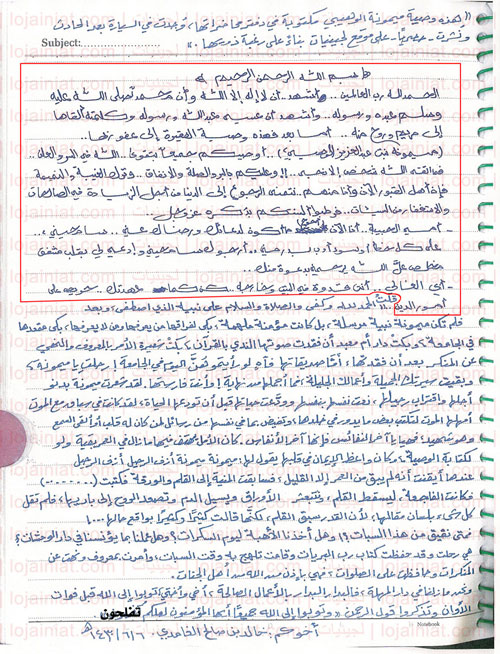 لتكبير الصفحة اضغط هنا