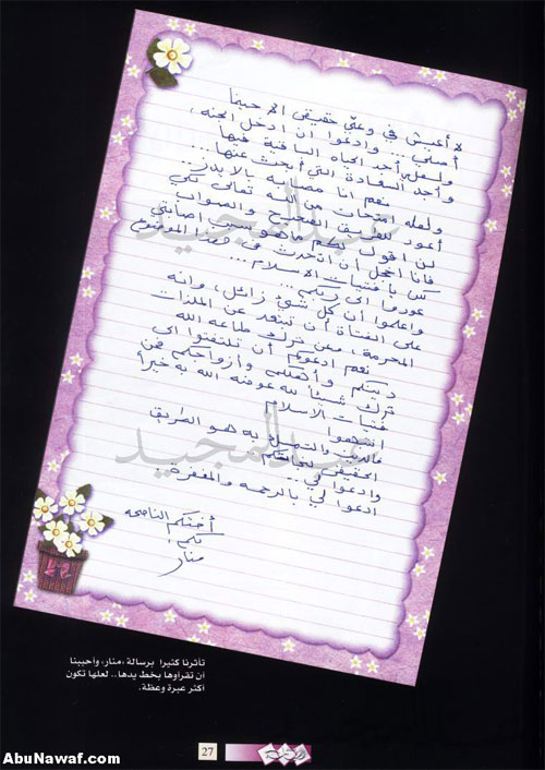 رسالة منار2