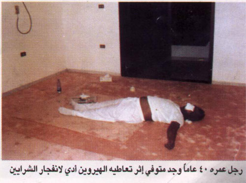 مدمن متوفى على الارض .. اضغط لتكبير الصورة