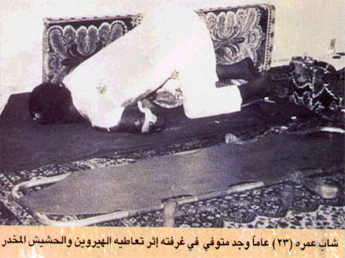 مدمن الهيروين والحشيش .. اضغط لتكبير الصورة