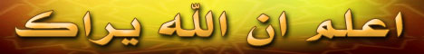 اعلم ان الله يراك