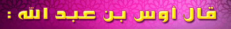 المنافق والقرآن