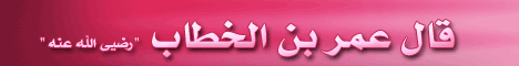 تجنب مواضع التهم