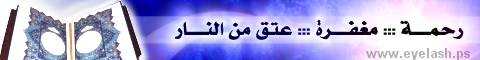 رمضان