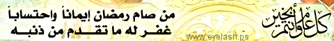 رمضان