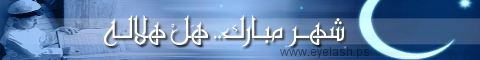 رمضان